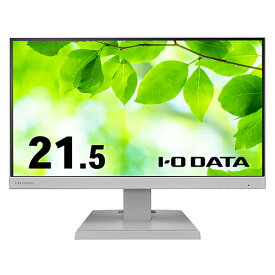 IODATA(アイ・オー・データ) LCD-C221DW(ホワイト) 広視野角ADSパネル採用 USB Type-C搭載21.5型 ワイド液晶ディスプレイ