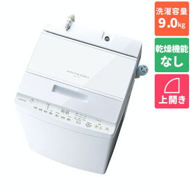 【長期5年保証付】【設置＋リサイクル】東芝(TOSHIBA) AW-9DH3-W(グランホワイト) ZABOON 全自動洗濯機 上開き 洗濯9kg