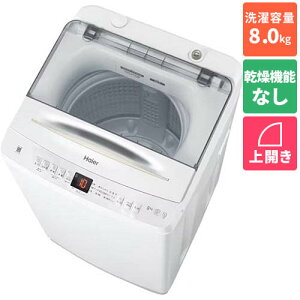 yݒuznCA[(Haier) JW-UD80A-W(zCg) S@ DDCo[^[ J 8kg