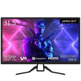 【長期保証付】ジャパンネクスト(JAPANNEXT) JN-315MV165FHDR 31.5型ワイド(16:9) ゲーミング Full HDゲーミングモニター