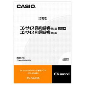 CASIO(カシオ) XS-SA13A コンサイス露和辞典/第5版・コンサイス和露辞典/第3版