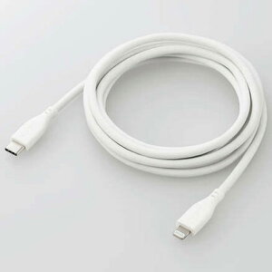 エレコム(ELECOM) MPA-CLSS20WH ホワイト なめらかUSB-C to Lightningケーブル 2m