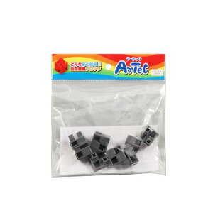 アーテック Artecブロック ハーフB 8p グレー 77790 おもちゃ 玩具 知育 学習 室内 遊び ブロック 部品 パズル 創造力 子ども