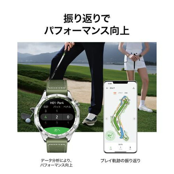 楽天市場】HUAWEI(ファーウェイ) HUAWEI WATCH GT 4 46mm グリーン 