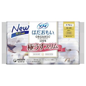 ユニ・チャーム(unicharm) ソフィ はだおもい オーガニックコットン 極うすスリム 軽い日用 17.5cm 羽なし 30枚
