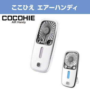 �V���b�v�W���p�� CCH-WSAH �����Ђ� �G�A�[�n���f�B COCOHIE �~�X�g�n���f�B�t�@��