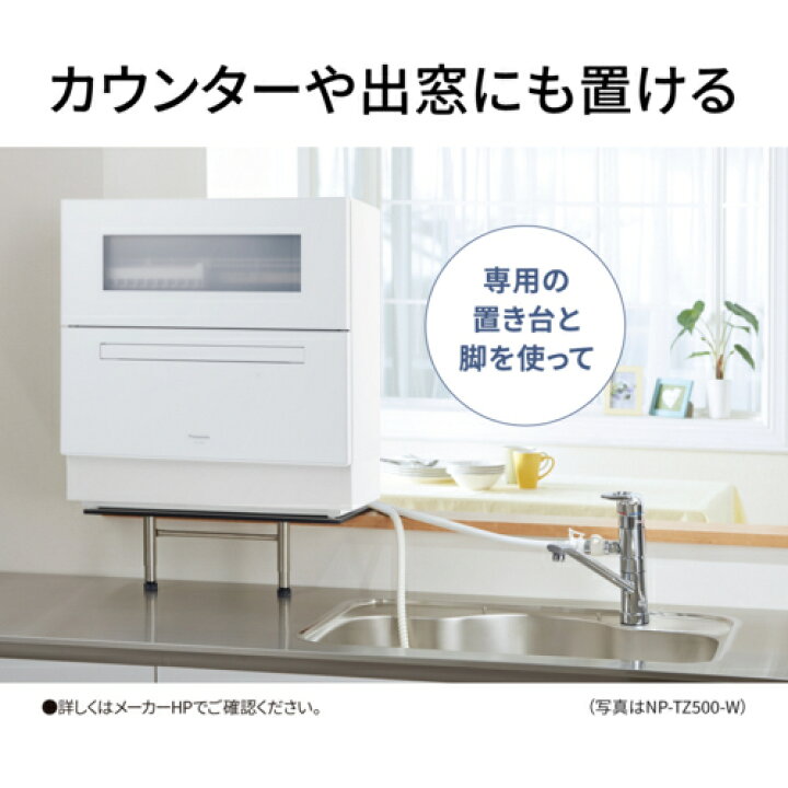 楽天市場】【設置】パナソニック(Panasonic) NP-TZ500-S(シルバー 