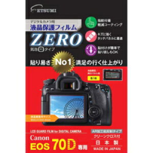 �G�c�~ �t���ی�t�B����ZERO �L���m�� EOS70D�p