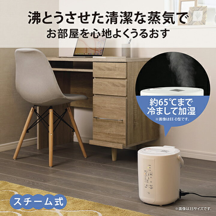 長期保証付】象印 ZOJIRUSHI EE-RT50-WA(ホワイト) スチーム式加湿器  