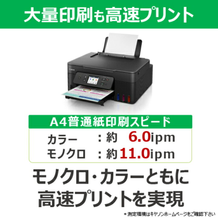 楽天市場】CANON キヤノン ギガタンク G3390BK ブラック 