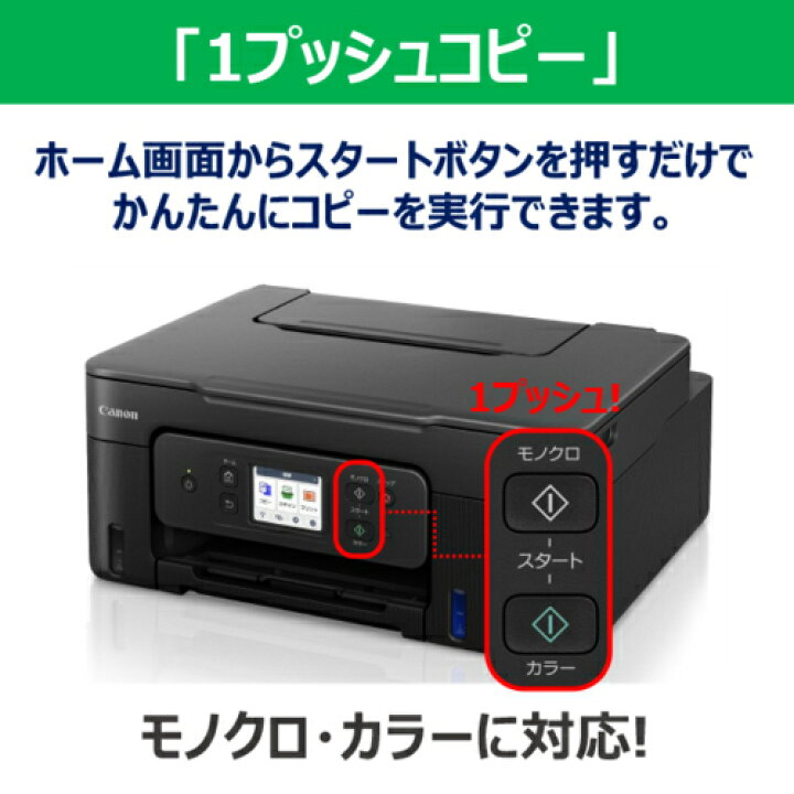 楽天市場】CANON キヤノン ギガタンク G3390BK ブラック 