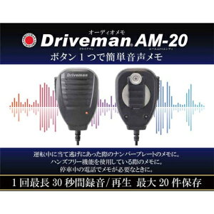 Driveman(hCu}) Driveman AM-20 ԍڗpI[fBI(p) 