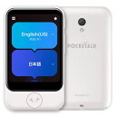 ソースネクスト(SOURCENEXT) POCKETALK S2 ポケトークS2 グローバル通信2年 PTS2-W Bluetooth対応