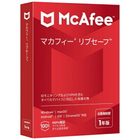 Mcafee マカフィー リブセーフ 1年 台数無制限