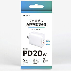 磁気研究所 HD-AC2P20WH ホワイト HIDISC 2台同時に急速充電できるUSB充電器 HDAC2P20WH