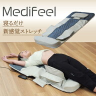 プライムダイレクト primedirect RM01 Medifeel メディフィール 立体エアーマット あったかヒータ付き 寝…