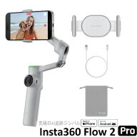 Insta360 Insta360 Flow2 Pro(ストーン・グレー) スマートフォン用AIジンバル 通常版 Apple DockKit対応C…