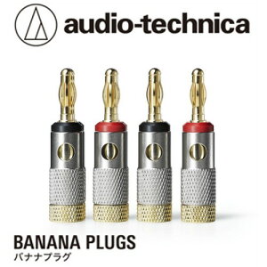 �I�[�f�B�I�e�N�j�J(audio-technica) AT6303A �T�C�h�ڑ��^�C�v�̃o�i�i�v���O 4��1�g ���̏W���a5.0mm�܂ł̃X�s�[�J�[�P�[�u���ɑΉ�