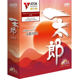 ジャストシステム(JUSTSYSTEM) 一太郎2025 通常版