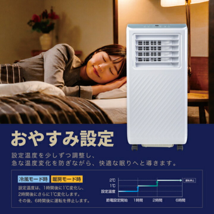 楽天市場】Breezera 冷暖房移動式エアコン スポットエアコン 2.6kW 