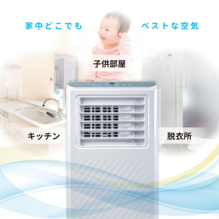 楽天市場】Breezera 冷暖房移動式エアコン スポットエアコン 2.6kW 