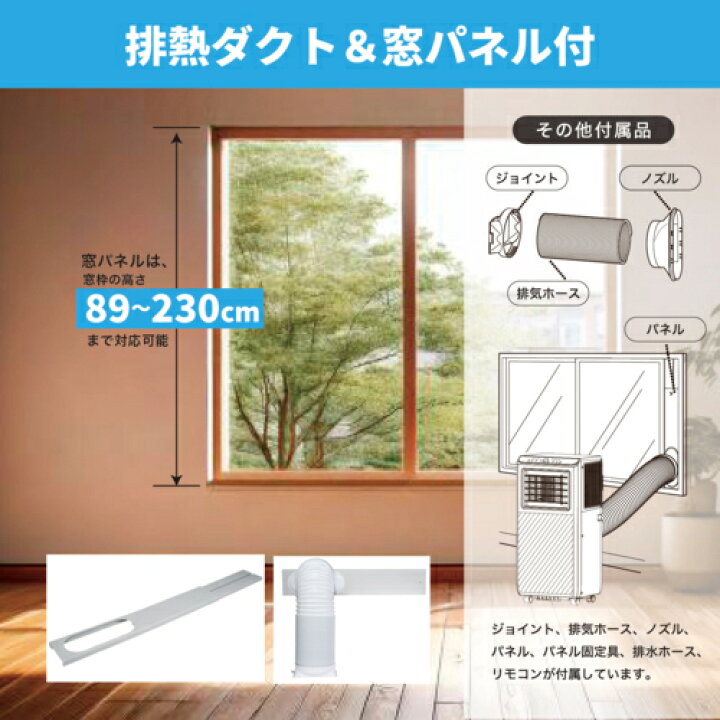楽天市場】Breezera 冷暖房移動式エアコン スポットエアコン 2.6kW 