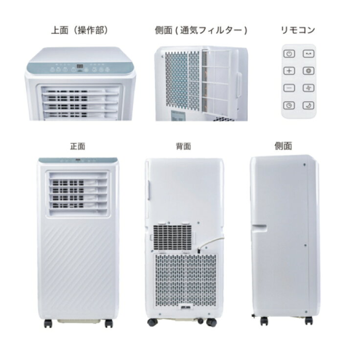楽天市場】Breezera 冷暖房移動式エアコン スポットエアコン 2.6kW 