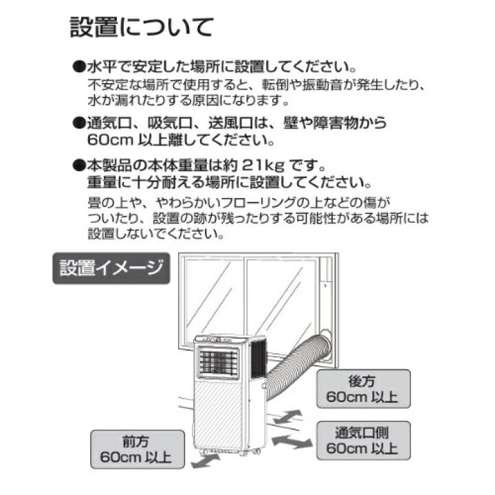 楽天市場】Breezera 冷暖房移動式エアコン スポットエアコン 2.6kW 