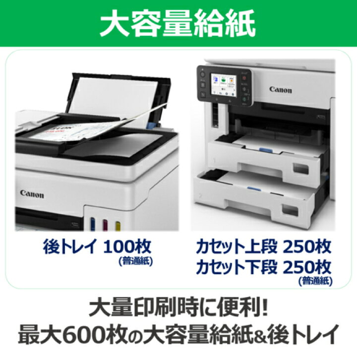 楽天市場】CANON(キヤノン) PIXUS GX7130 インクジェットプリンター A4 