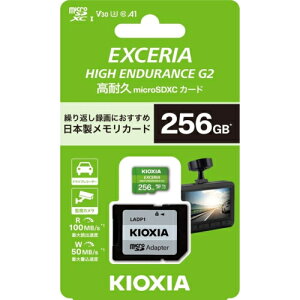LINVA(KIOXIA) EXCERIA HIGH ENDURANCE G2 KEMU-B256G microSDXC UHS-IJ[h