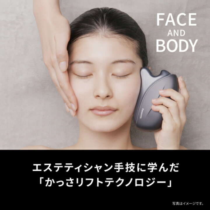 楽天市場】パナソニック(Panasonic) EH-SP86-K バイタリフトかっさ 
