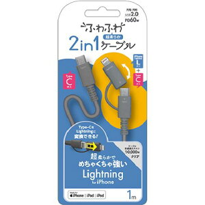 �G�A�[�W�F�C(air-j) CCJ-CL1M GY �ӂ�ӂ� 2in1�P�[�u�� 1m Lightning�ϊ��A�_�v�^�[�t USB Type-C�P�[�u��
