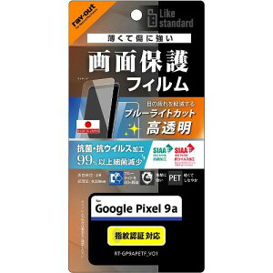 ray-out(CEAEg) RT-GP9AF/DM Google Pixel 9ap Like standard PETtB u[CgJbg  Ռz RہERECX ʕی wh~