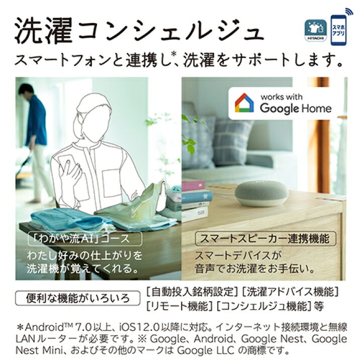 楽天市場】【標準設置料金込】【長期保証付】日立(HITACHI) BW-DX100M 