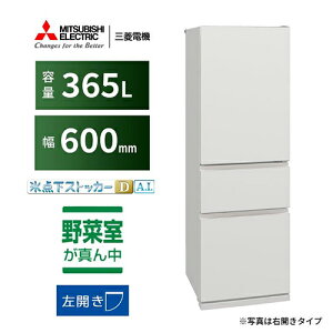 yWݒuzOH(MITSUBISHI) MR-CX37ML-W(}bglzCg) 3hA① J 365L 600mm