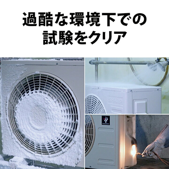 楽天市場】【標準工事費込】シャープ(SHARP) エアコン 6畳用 2.2kW 
