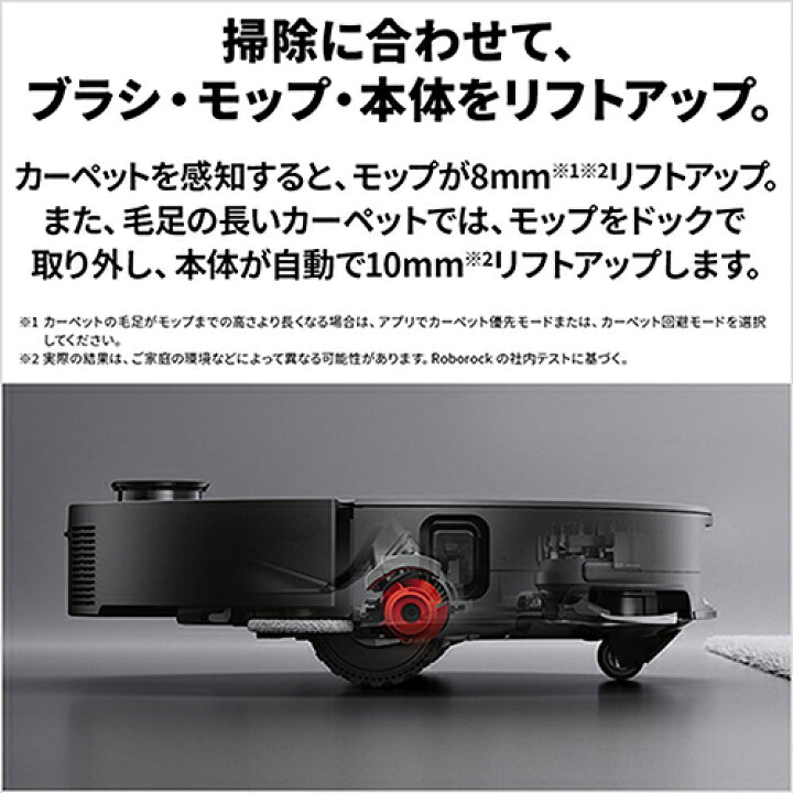 楽天市場】ロボロック(Roborock) ROBOROCK Saros10 S1052-04 ロボット 