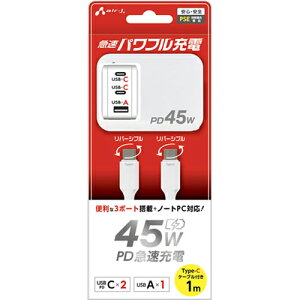 �G�A�[�W�F�C(air-j) AKJ-PD45DX PD45W �}���p���t���[�d�� USB-C×2+USB-A +Type-C C to C �P�[�u���Z�b�g