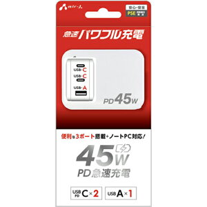 �G�A�[�W�F�C(air-j) AKJ-PD45 WH PD45W �}���p���t���[�d�� USB-C×2+USB-A