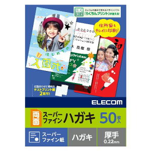 GR(ELECOM) EJH-WSFN50 zCg nKLp 50 X[p[t@C  0.22mm ʈΉ CNWFbgp TNoFL56