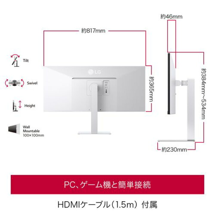 楽天市場】LGエレクトロニクス(LG) 34U530A-W LG UltraWide Monitor 34 