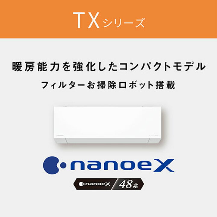 楽天市場】【標準工事費込】【長期保証付】パナソニック(Panasonic 