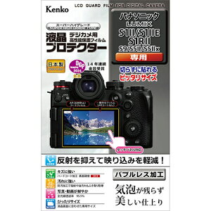 PR[(Kenko) KLP-PAS1M2 tveN^[ LUMIX S1II / S1IIE / S1RII p