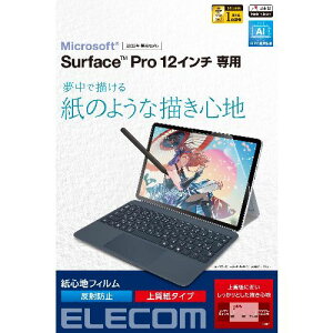 エレコム(ELECOM) TB-MSP25FLAPL Surface Pro 12インチ フィルム 2025年モデル対応 紙のような描き心地 上質紙タイプ 保護フィルム 反射防止