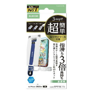 GR(ELECOM) PM-A25AFLGGETBL iPhone17 KXtB  u[CgJbg Q[œK 10H wׂ蒷 wh~ ȒP\tc[t