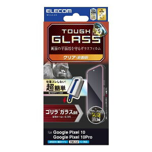 �G���R��(ELECOM) PM-P252FLGOT Google Pixel 10/10 Pro �K���X�t�B���� ��ʓ��w��F�ؑΉ� ������ Gorilla(R) ���^ �ȒP�\��t���c�[���t