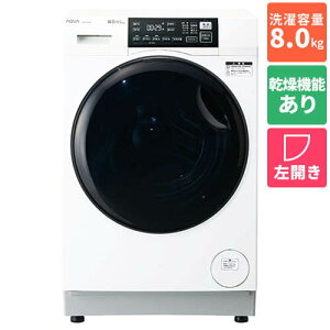 yWݒuzyۏؕtzANA(AQUA) AQW-D8A-L-W zCg ܂h RpNge h󊣑@ J 8kg/4.5kg