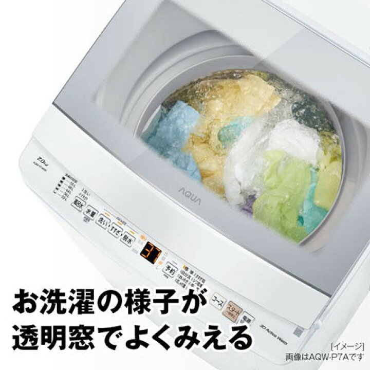 楽天市場】アクア(AQUA) AQW-S7A-W ホワイト 全自動洗濯機 上開き 洗濯 