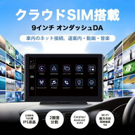 KEIYO(ケイヨー) AN-N005 クラウドSIM搭載9インチディスプレイオーディオ