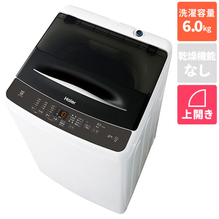 楽天市場】【長期保証付】ハイアール(Haier) JW-U61C-K ブラック 全 